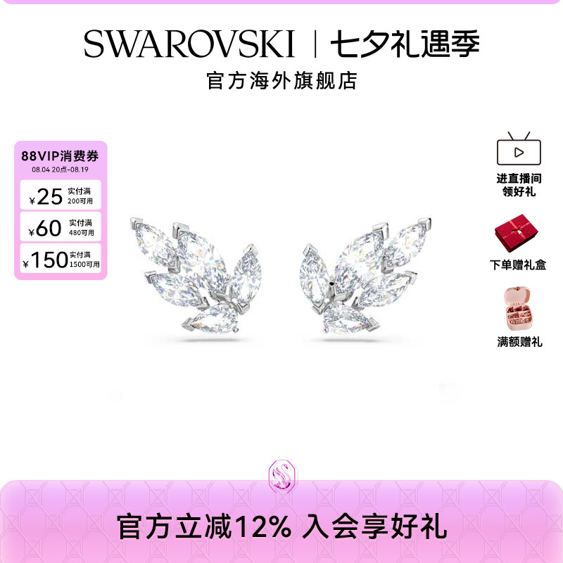Swarovski/施华洛世奇Louison 叶子 轻奢 高级感 耳钉送礼物