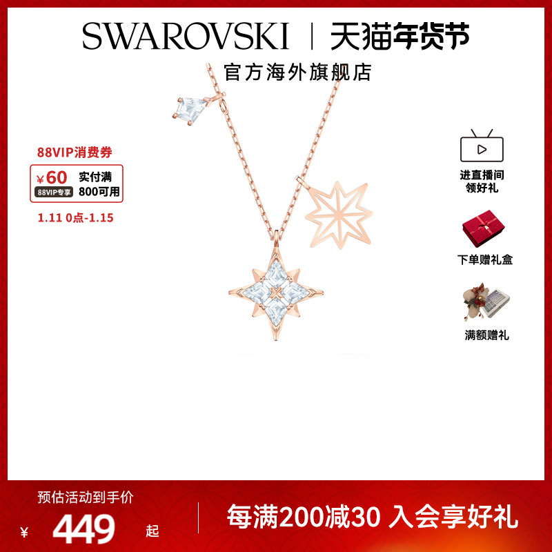 施华洛世奇 Symbolica项链星星吊坠饰品锁骨链配饰女轻奢小众