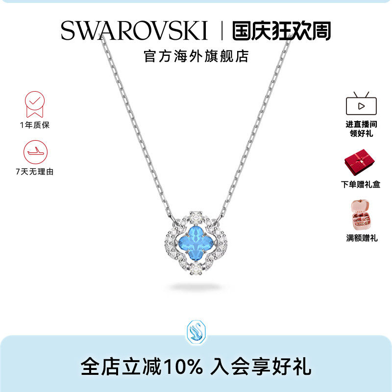 施华洛世奇Una 幸运草形状项链女款锁骨链精致高级感礼物