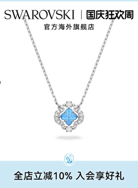 施华洛世奇Una 幸运草形状项链女款锁骨链精致高级感礼物