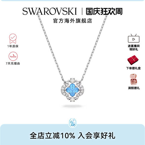 施华洛世奇Una 幸运草形状项链女款锁骨链精致高级感礼物