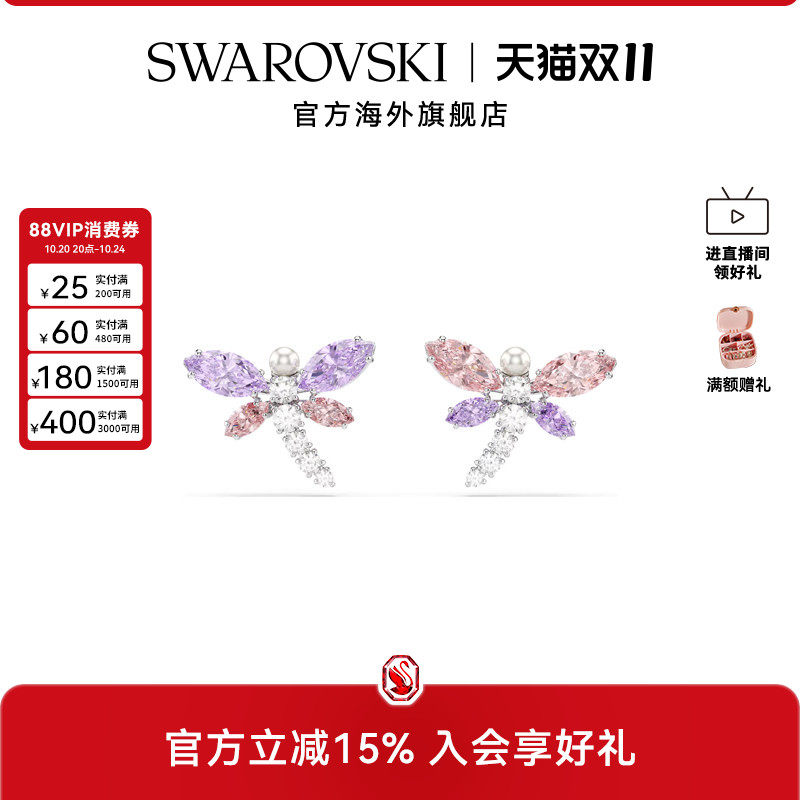 明星同款新品施华洛世奇capsule蜻蜓耳钉Ariana Grande耳环配饰