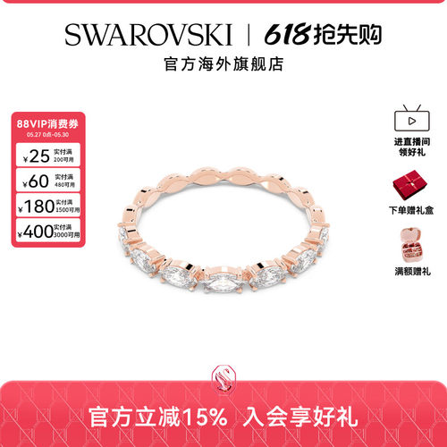 Swarovski/施华洛世奇戒指