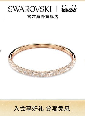 施华洛世奇Sublima雪花密镶手镯手环女饰品轻奢小众精致礼物