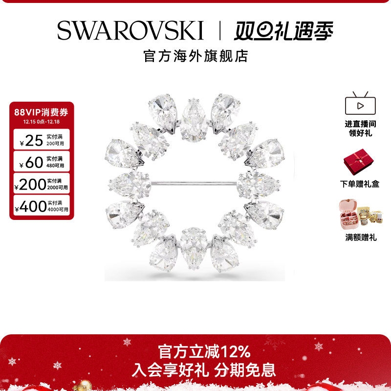 Swarovski/施华洛世奇Matrix系列女士时尚百搭梨形切割胸针