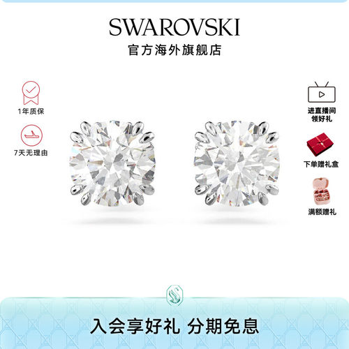 高级感耳钉Swarovski/施华洛世奇