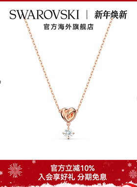 施华洛世奇爱心项链吊坠