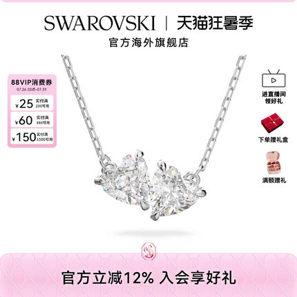施华洛世奇Mesmera Attract心形项链时尚浪漫小众锁骨链配饰礼物