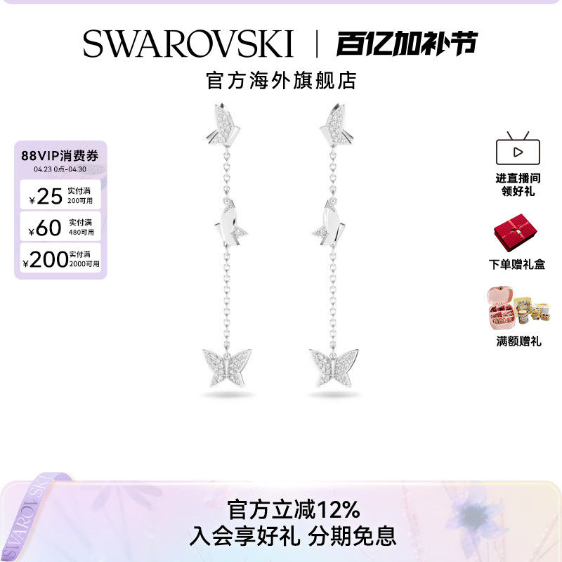 施华洛世奇Lilia系列时尚女士水滴耳环秋冬高级感礼物