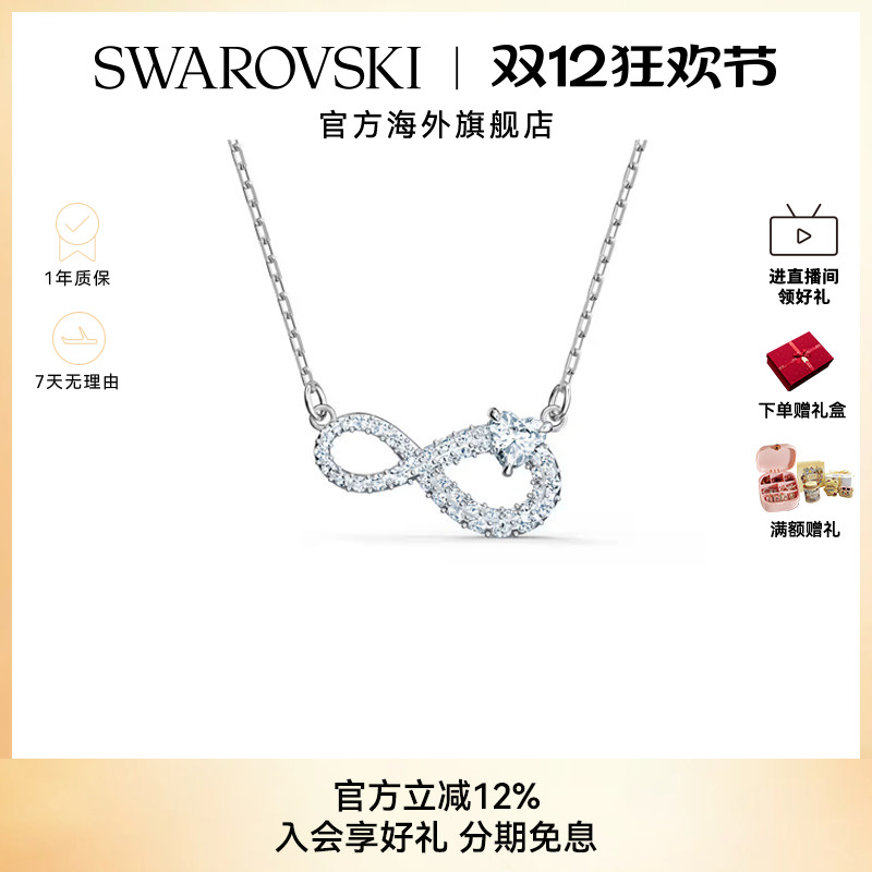Swarovski/施华洛世奇女轻奢项链