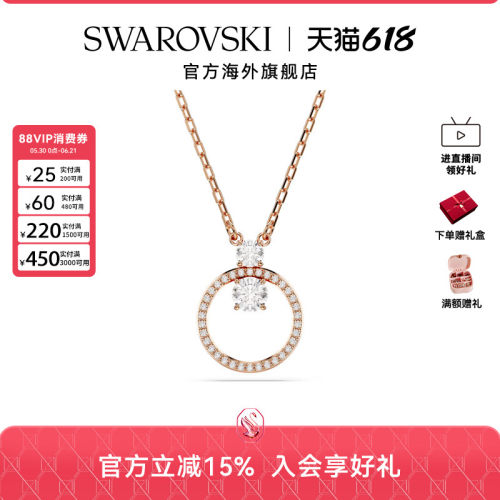 施华洛世奇Constella系列圆环项链时尚链坠精致高级感配饰礼物