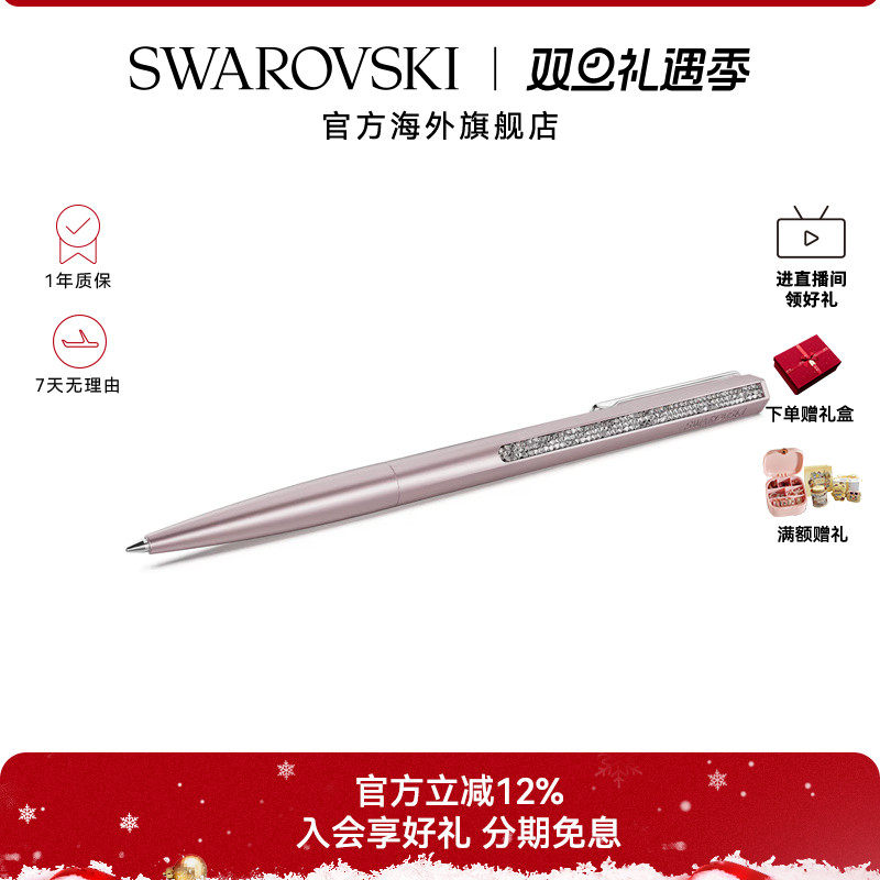 Swarovski/施华洛世奇