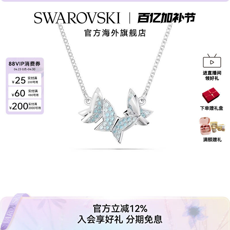 施华洛世奇Idyllia Lilia蝴蝶项链女吊坠锁骨链轻奢小众配饰礼物
