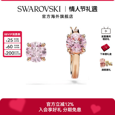 Swarovski/施华洛世奇Connexus系列女士非对称设计百搭耳钉送礼物