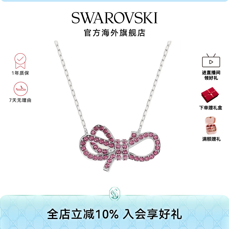 施华洛世奇Lifelong Bow 女士长款蝴蝶结项链气质百搭吊坠礼物