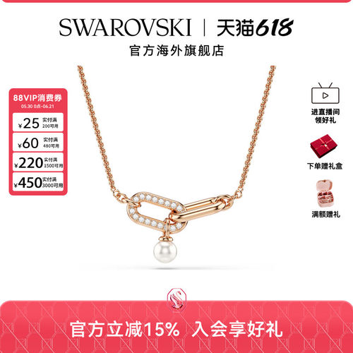 【新品】施华洛世奇Constella环环相扣项链锁骨链轻奢礼物
