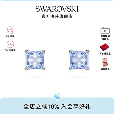 施华洛世奇Matrix 简约百搭蓝色耳钉小众高级感仿水晶配饰礼物