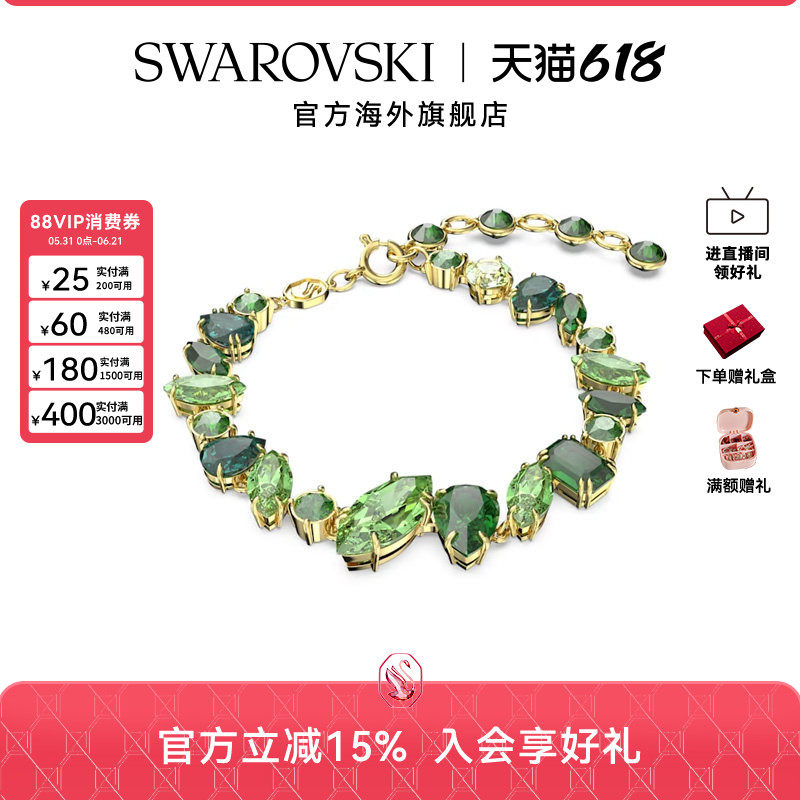 施华洛世奇Gema绿色多巴胺手链混合切割手镯女轻奢小众高级感礼物
