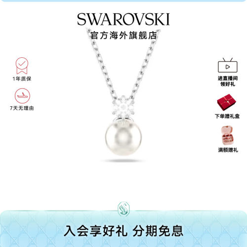 Swarovski/施华洛世奇Matrix仿水晶仿珍珠圆形切割项链送礼物