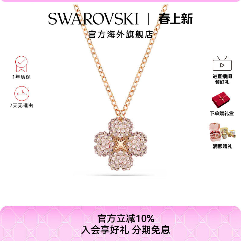 施华洛世奇Latisha双面吊坠四叶草项链锁骨链女轻奢小众送礼物