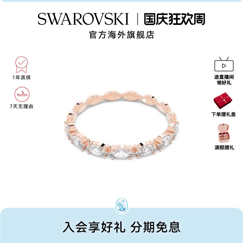 Swarovski/施华洛世奇戒指图片