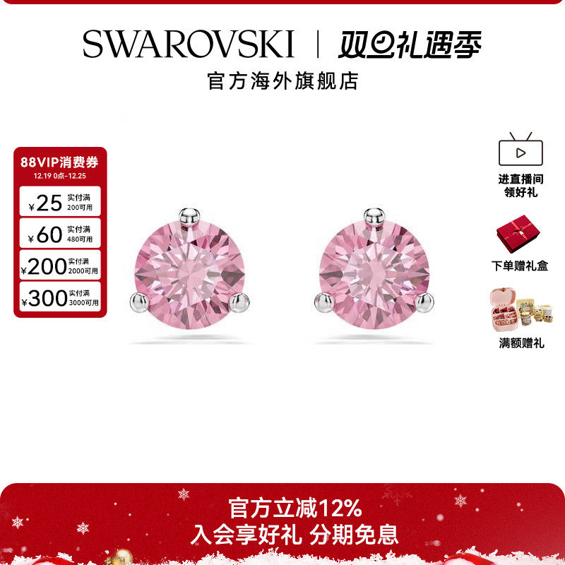 施华洛世奇Solitaire圆形切割彩色耳钉耳饰轻奢饰品配饰圣诞礼物