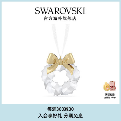 【新品】施华洛世奇Holiday Magic花环摆件百搭氛围感挂饰礼物