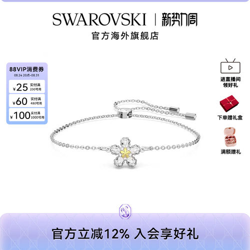 施华洛世奇Tough 花朵手链时尚精致女款仿水晶手串小众高级感手绳