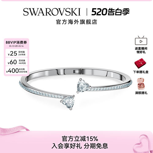 开口手镯Swarovski/施华洛世奇女