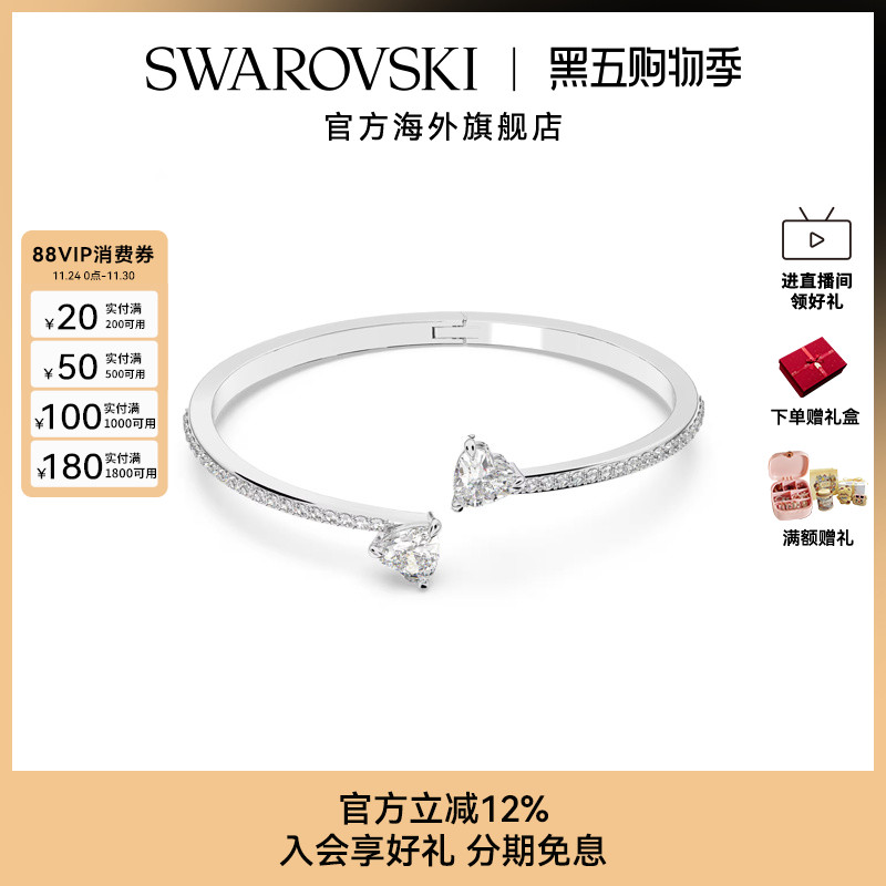 施华洛世奇Mesmera Attract开口手镯心心相伴女仿水晶手环配饰