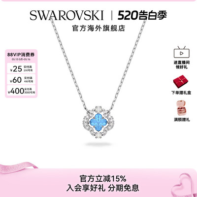 施华洛世奇Una 幸运草形状项链女款锁骨链精致高级感礼物