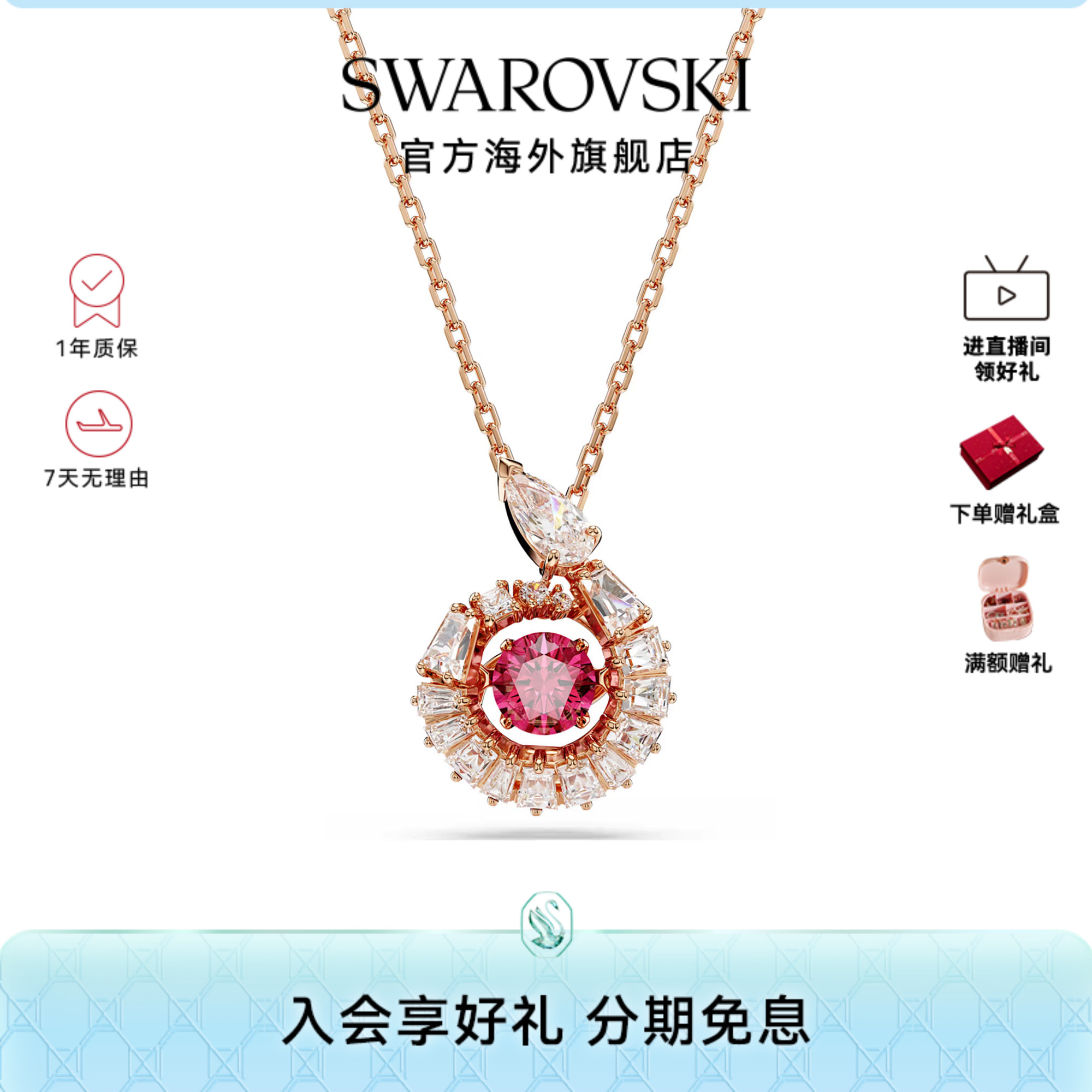 明星同款施华洛世奇SNAKE蛇项链跳动的心锁骨链吊坠本命年礼物