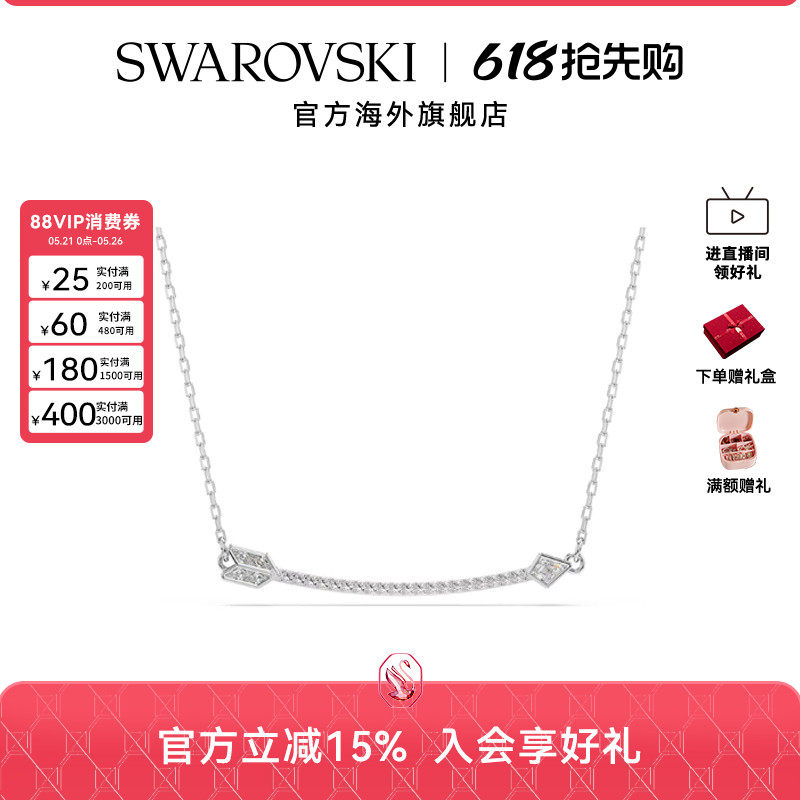 【新品】施华洛世奇Idyllia丘比特之箭项链配饰轻奢锁骨链礼物