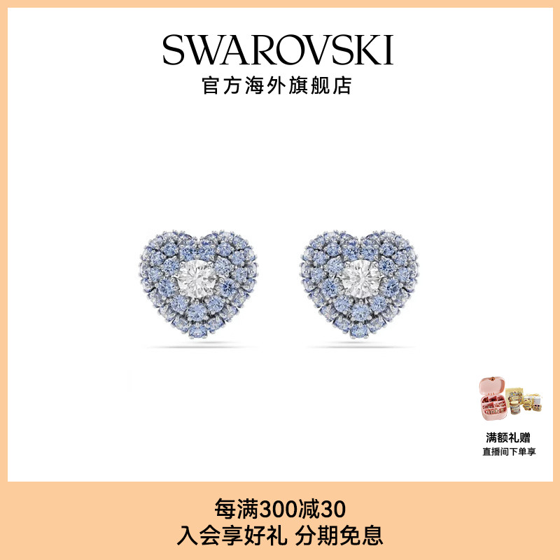 耳钉Swarovski/施华洛世奇
