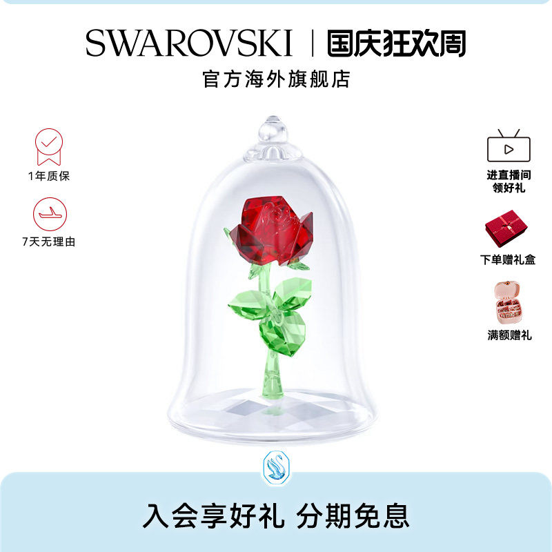 Swarovski/施华洛世奇迷人玫瑰