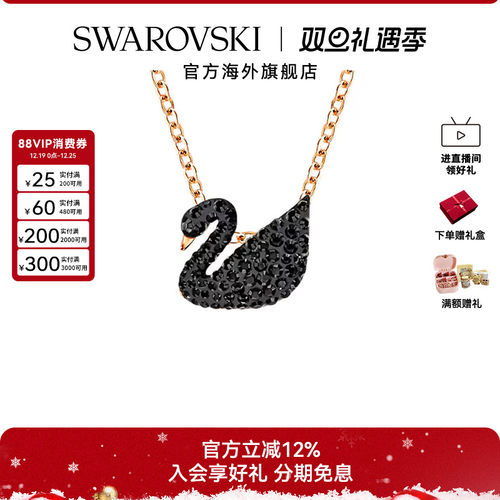 Swarovski/施华洛世女士项链