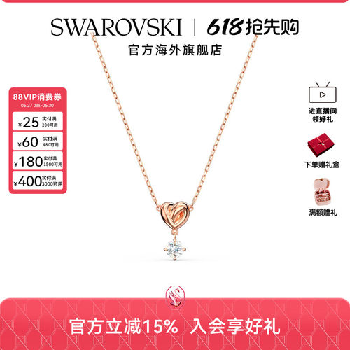 施华洛世奇爱心项链吊坠