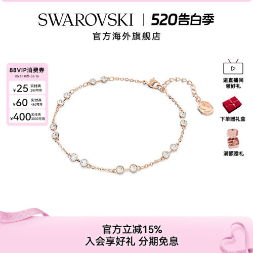 施华洛世奇Remix仿水晶手链手镯女士时尚配饰百变魔链饰品礼物