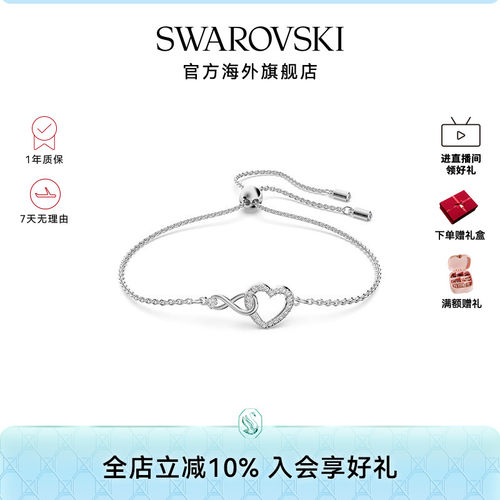 手镯Swarovski/施华洛世奇百搭女