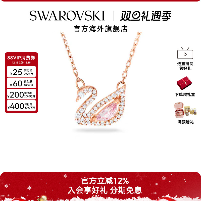 施华洛世奇SWAN跳动天鹅项链女锁骨链配饰吊坠饰品轻奢礼物