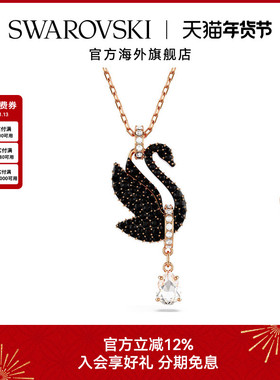 项链Swarovski/施华洛世奇