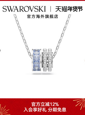 明星同款施华洛世奇Connexus项链爱在身边蓝色环锁骨链礼物