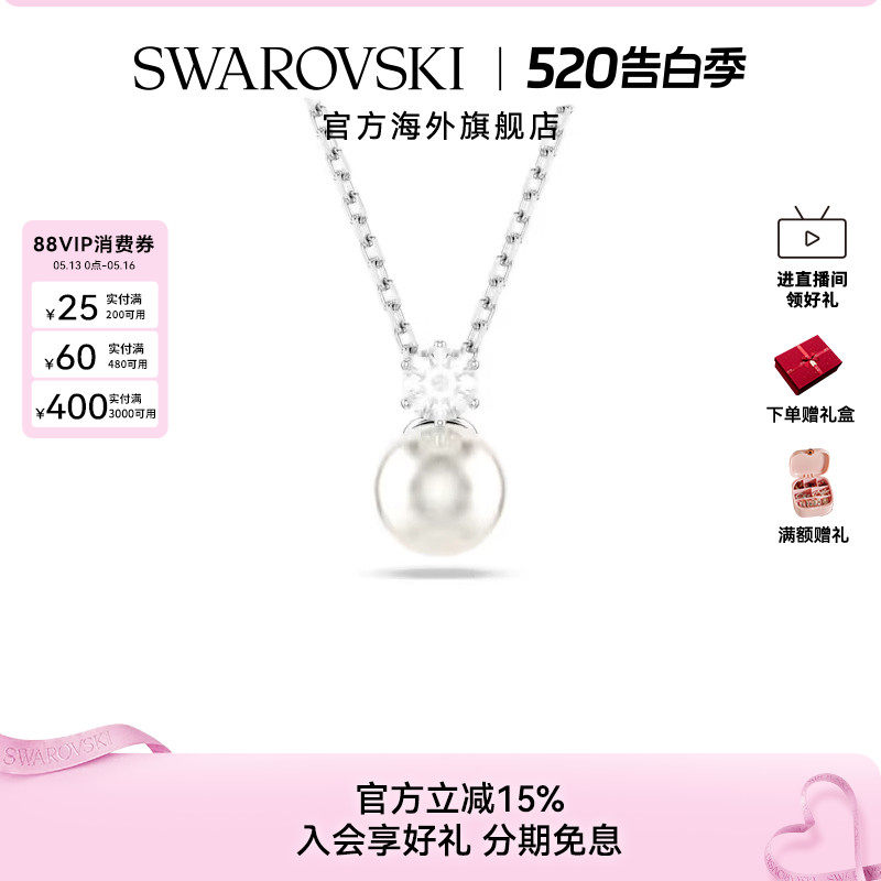 Swarovski/施华洛世奇Matrix仿水晶仿珍珠圆形切割项链送礼物