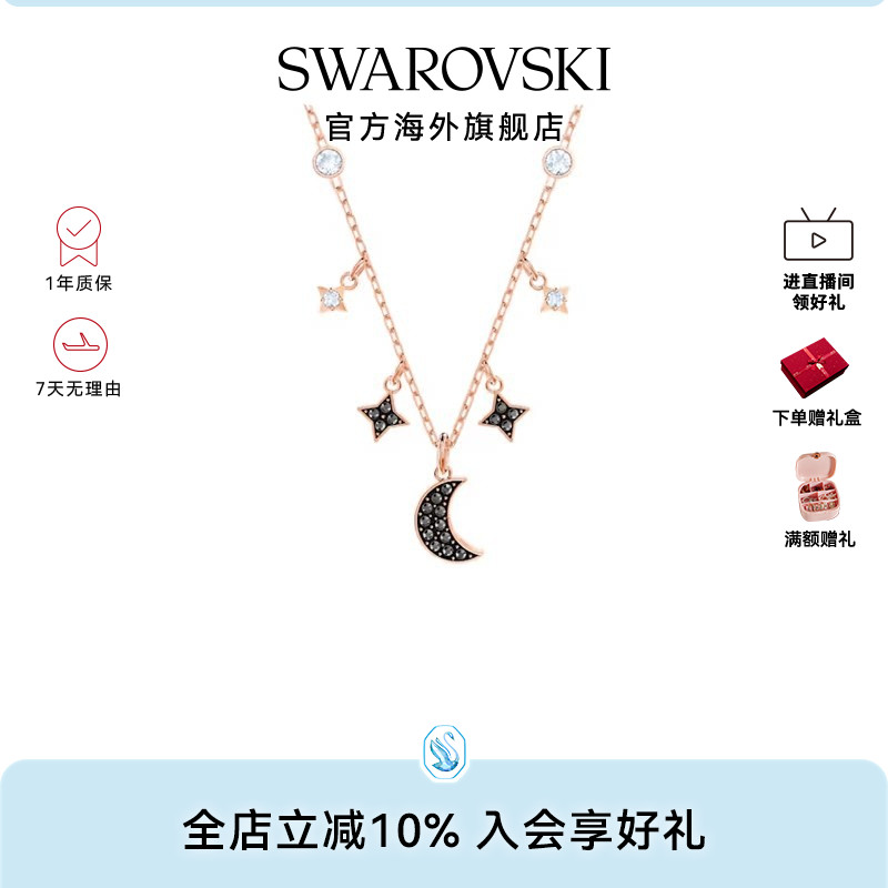 Swarovski/施华洛世奇项链锁骨链图片