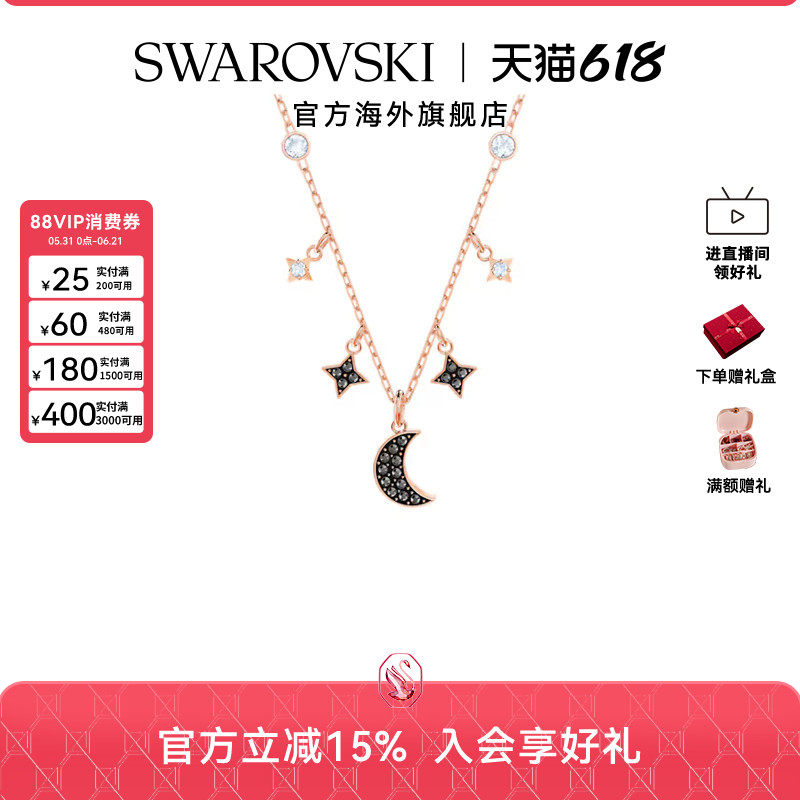 施华洛世奇Symbolic星月项链幸运守护女锁骨链饰品配饰轻奢礼物