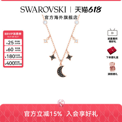 Swarovski/施华洛世奇项链锁骨链