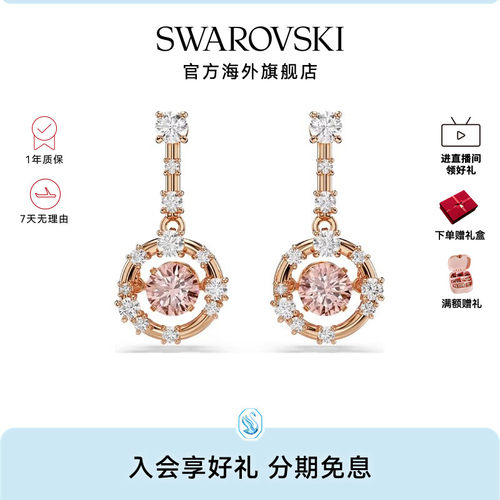 【新品】施华洛世奇Constella水滴形耳钉耳饰高级配饰小众礼物