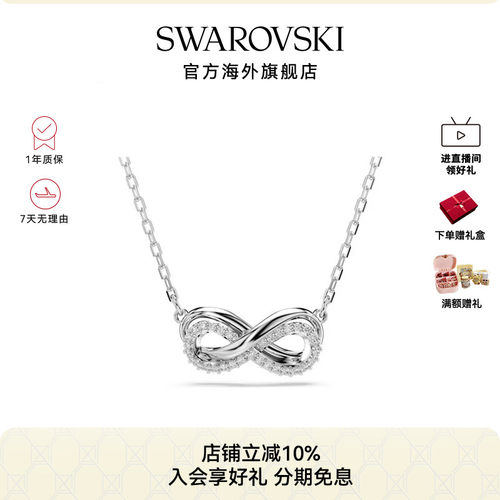 施华洛世奇Hyperbola女士优雅气质项链轻奢百搭锁骨链送礼物