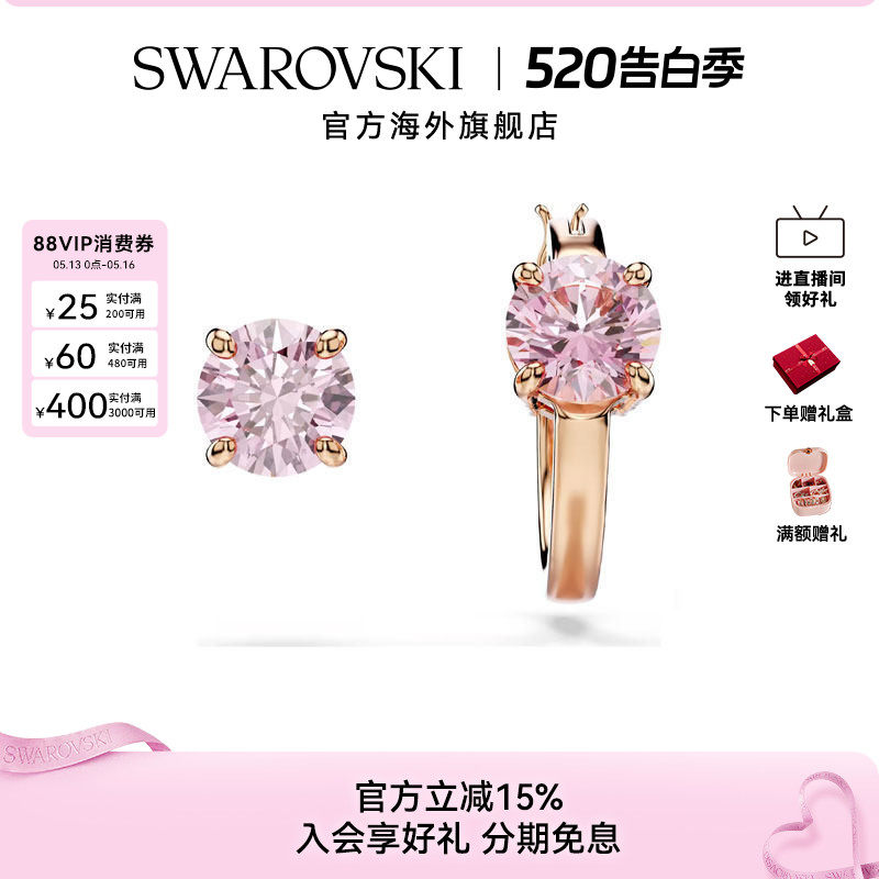 Swarovski/施华洛世奇Connexus系列女士非对称设计百搭耳钉送礼物