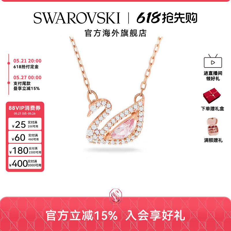 施华洛世奇DAZZLING SWAN柔美清雅天鹅项链锁骨链精致高级感